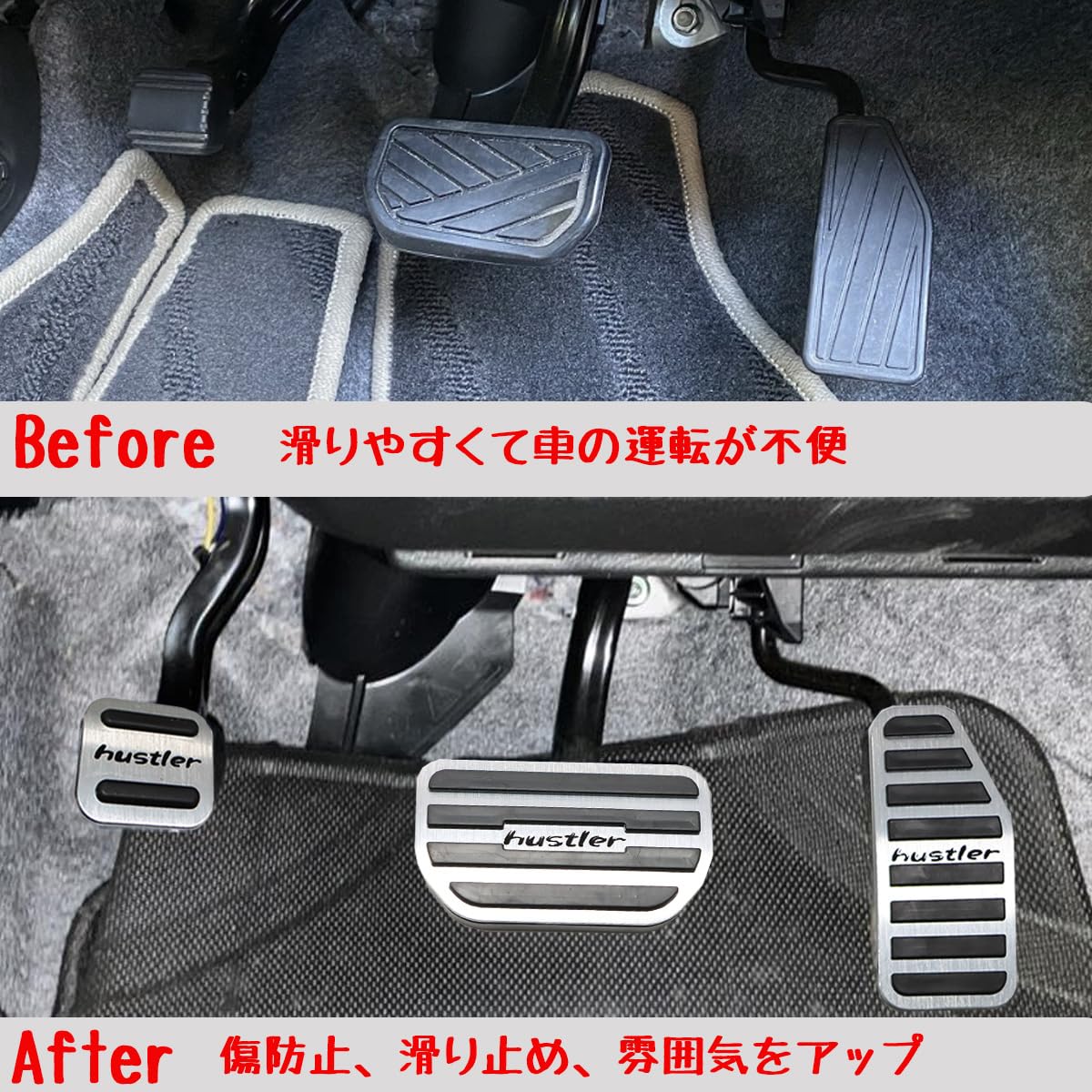 Amazon | Karell 新型 スズキ ハスラー 専用ペダルカバー MR52S MR92S